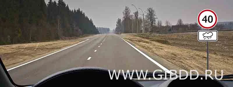 Дорожная ситуация к вопросу