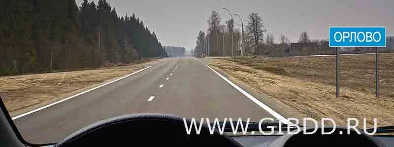 Дорожная ситуация к вопросу
