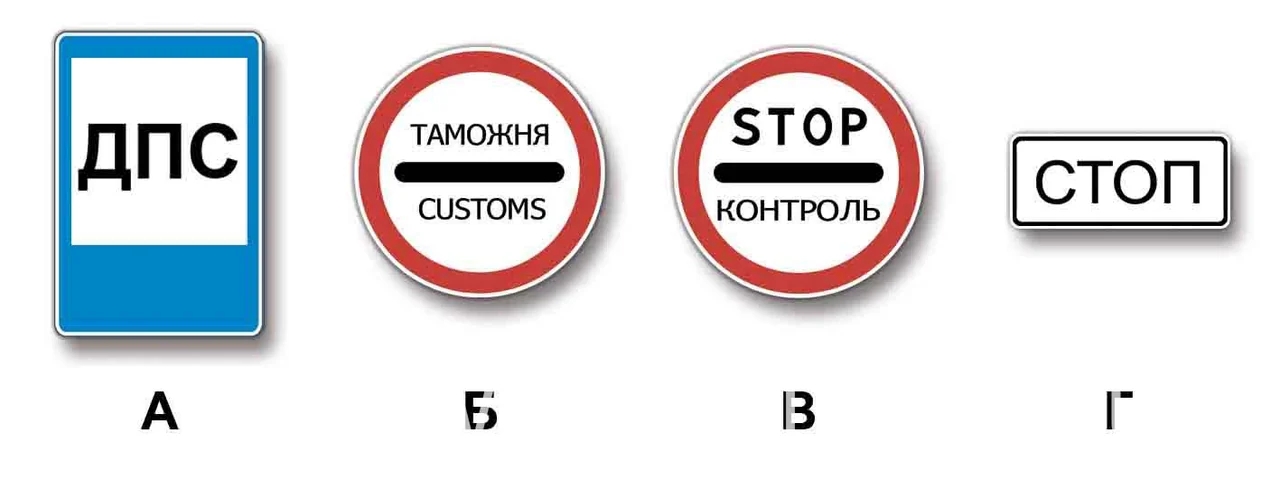 Дорожная ситуация к вопросу